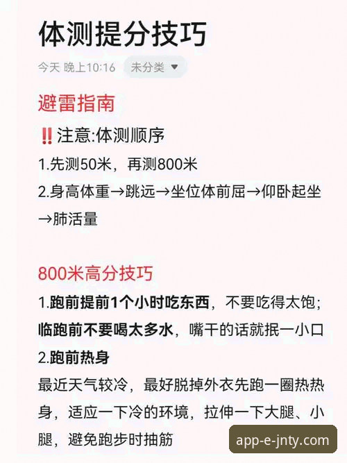 JNTY体育平台可靠性深度解析：从使用体验到安全评估的实用指南