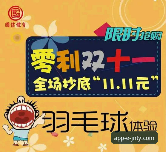 JNTY体育下载安装教程实用指南：三步解锁移动端体育新体验